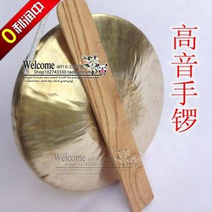 小锣 高手锣 高音手锣 铜器 手锣 铜锣 芳鸥牌高音手锣