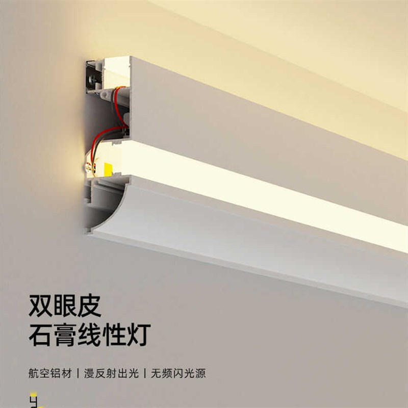 明装免吊顶双眼皮线形灯客厅天花发光顶角线灯一体线Y型灯槽线条