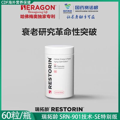 瑞拓龄se赛诺根国药胶囊细胞充能睡眠体力营养补充剂SRN-901技术