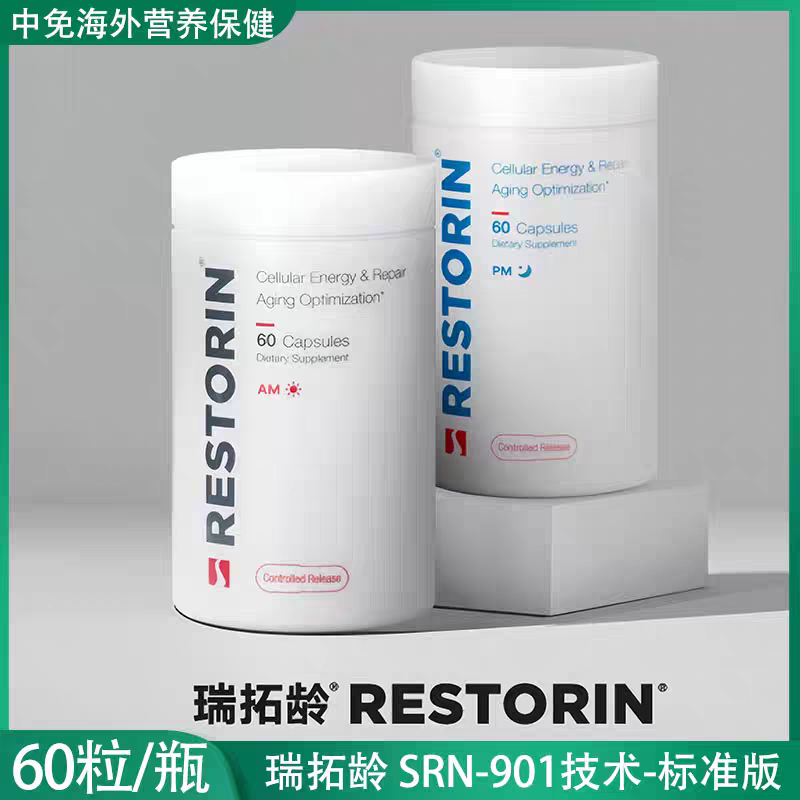 瑞拓龄nad赛诺根国药胶囊细胞充能睡眠提升加拿大进口营养补充剂