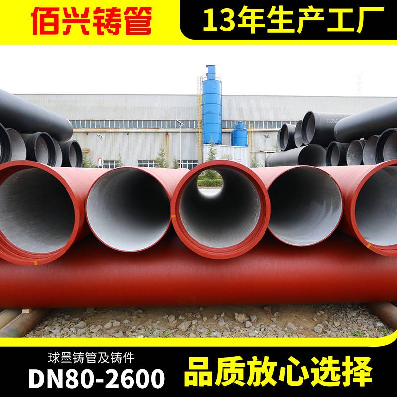 球墨铸铁管铸铁给水管供水小区自来水管DN300排水管厂家承口