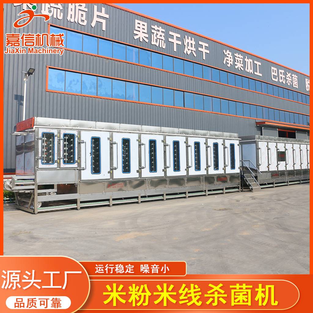 螺蛳粉米线土豆粉巴氏杀菌机 软包装半干米粉土豆粉巴氏杀菌机