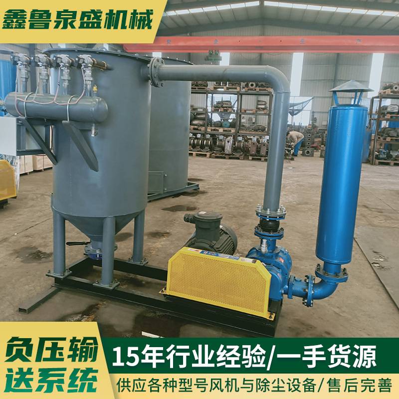 负压气力输送设备物料输送卸料器粉煤灰水泥输送 气力输送系统