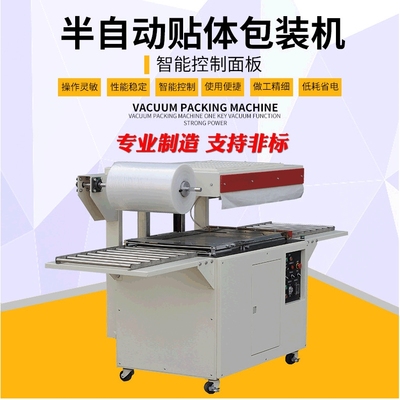 半自动真空贴体包装机 加工定制五金工具PCB板真空速封机