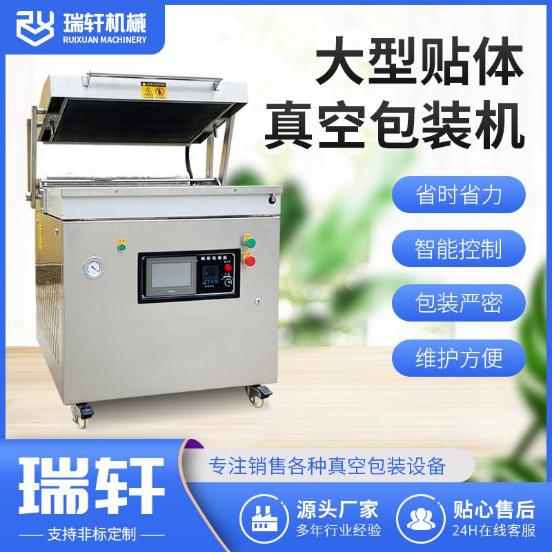 冷鲜肉牛排鸭货贴体真空包装机 海鲜帝王蟹3D立体包装机定制