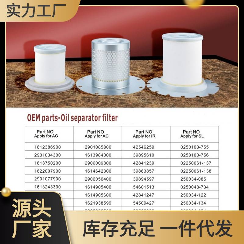 替代阿特拉斯空压机配件过滤器8000小时保养包2901197200
