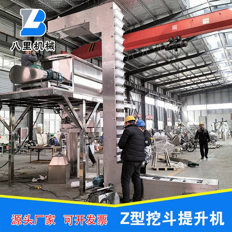 Z型不锈钢垂直提升机 粮食花生大米物料提升机 颗粒垂直输送机