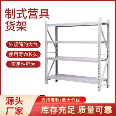 仓储货架仓库放货架子展示架家用多层自由组合储物架置物架铁架子