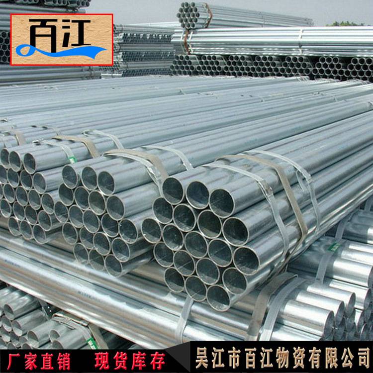 【镀锌焊管】原材料优质黑管采用热浸锌工艺制作内外热镀锌焊管