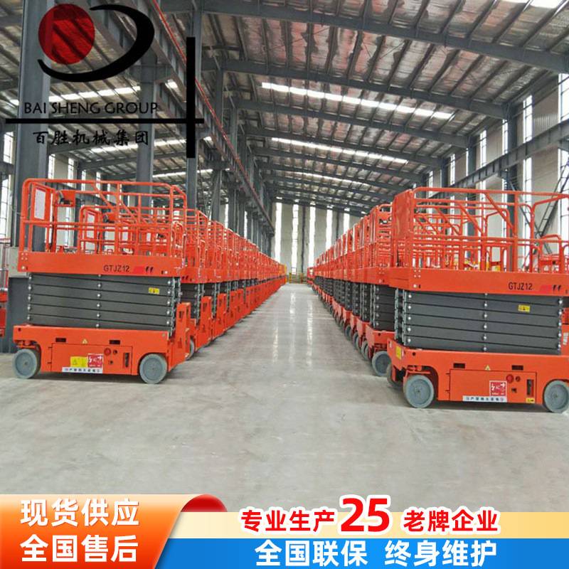 移动升降机全自行升降机 6m/8m/10m/12m升降机  移动升降平台厂家