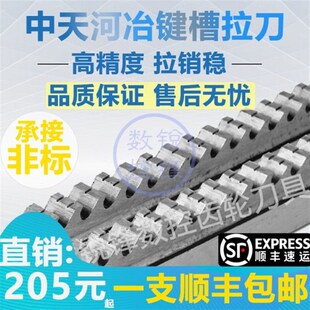 键槽拉刀3倒角4倒角5倒角6倒角拉长18-30/30-50/V50-80拉槽刀