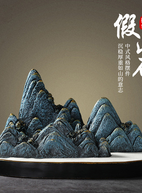 中式假山石摆件造景小盆景客厅办公E室山水摆设室内玄关桌面装饰