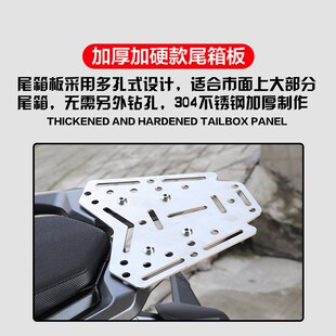 适用ZT升仕3h68M 不锈钢尾箱底板368D E后尾箱板夏德途者行李支架