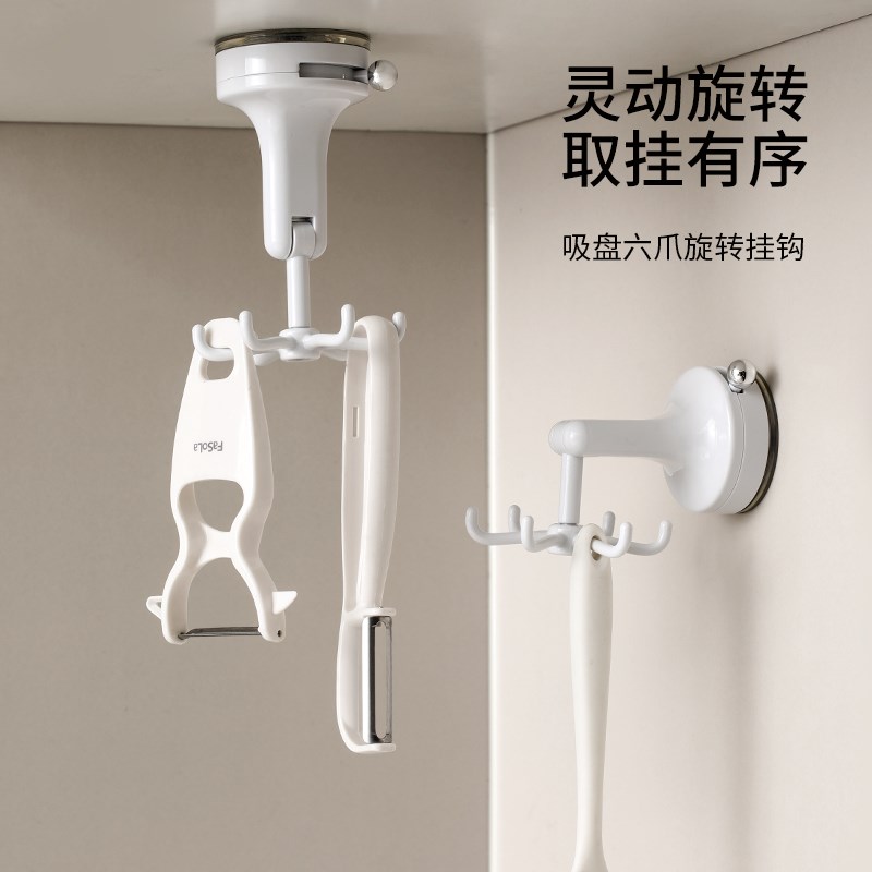 厨房旋转挂钩六爪吸盘置物墙上壁挂式锅铲勺子厨具收纳.挂架免打
