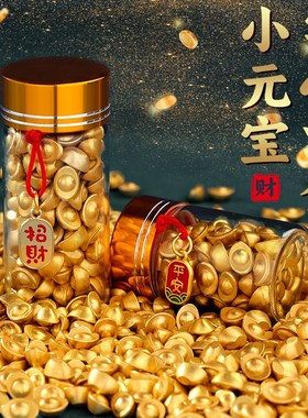金元宝摆件实心铜元宝沙金元宝摆件迷你I小元宝黄铜聚宝盆米缸礼
