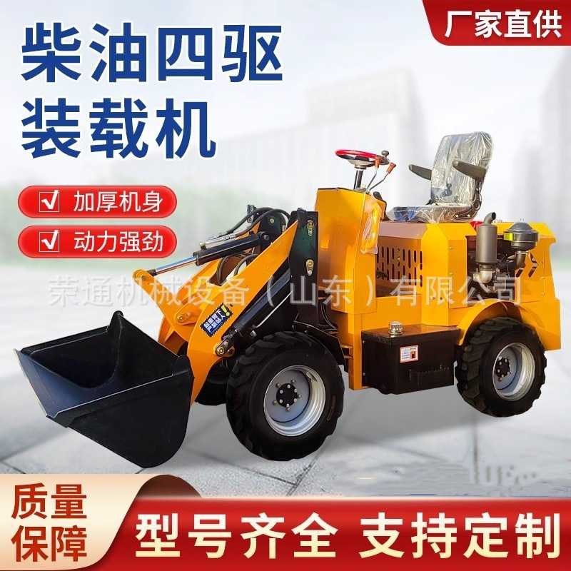 小型柴油装载机建筑工程工地柴油小F铲车农用养殖场清粪四驱装载