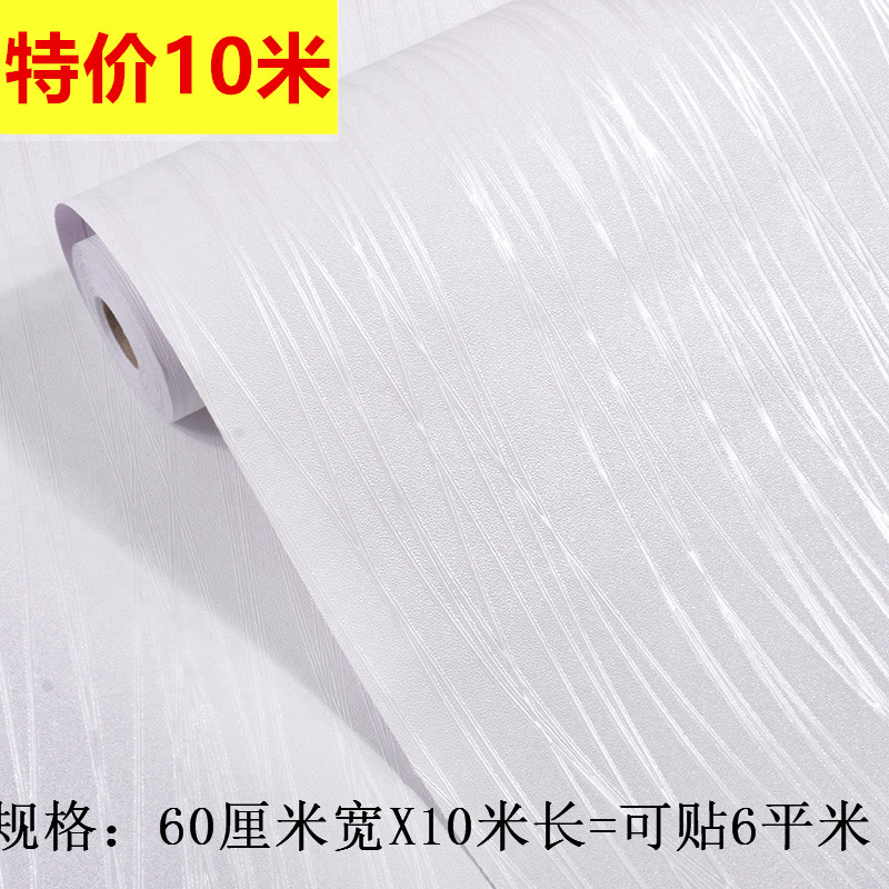 白色条纹墙纸自粘防水防潮北欧风z格壁纸家用墙壁纸自贴3d立体墙