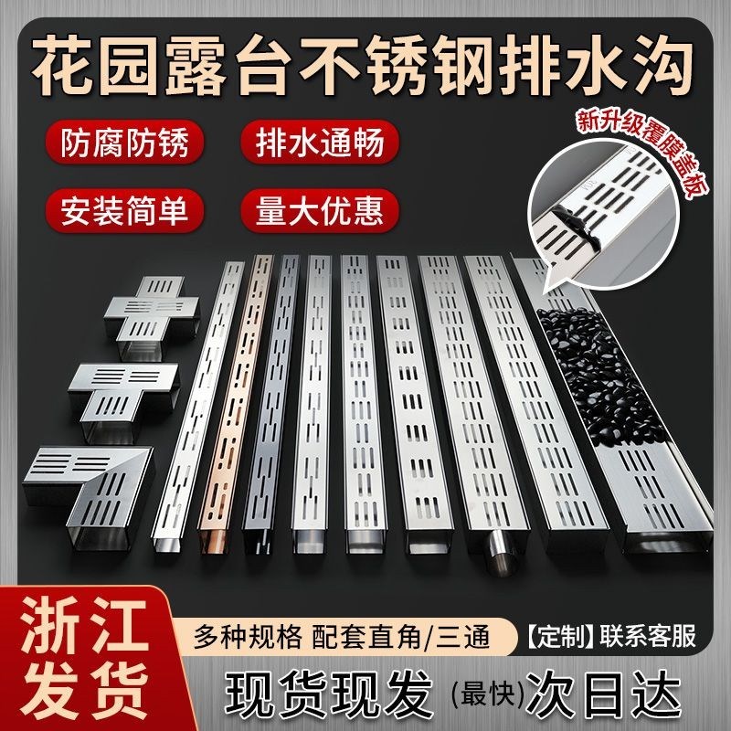 德国进口304不锈钢排水沟u型槽槽盖R板阳台露台厨房地