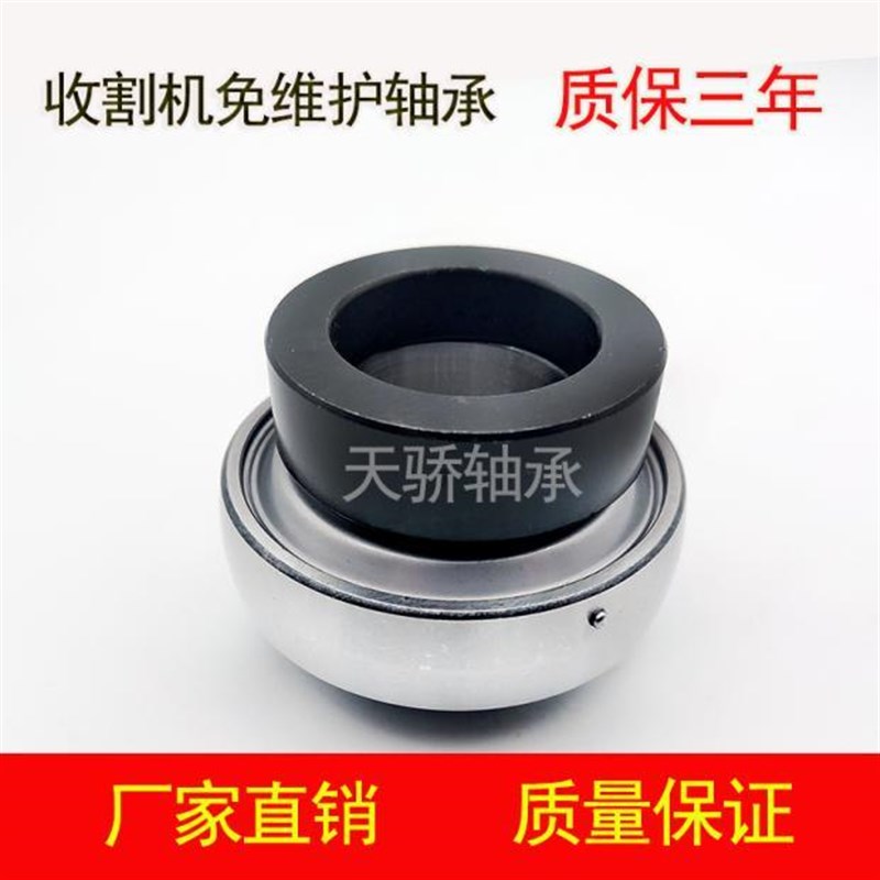 天骄免维护 收割机专用r轴承SA210 FH211 UE212