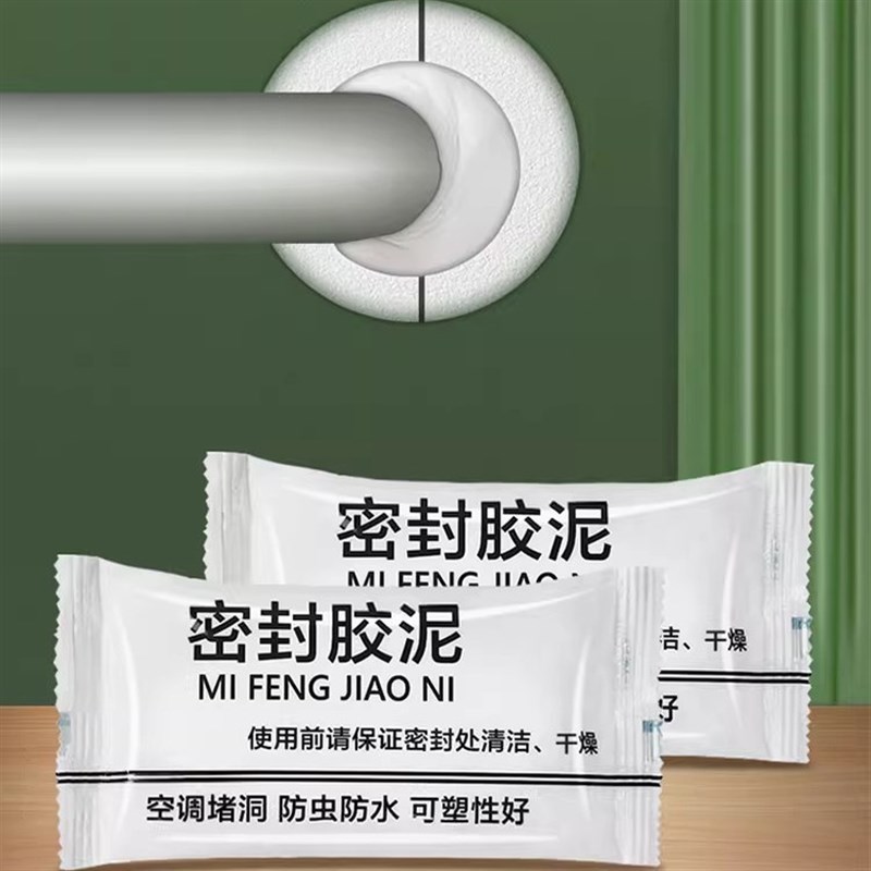 下水道堵a口器地漏防返臭管密封胶泥防虫厕所卫生间反味堵洞堵漏