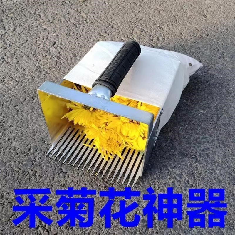 热销采菊花神器采花器菊花采摘器菊花工具P采摘机采花机摘花机