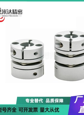 替代怡合达联轴器DBA52/53 rDBA62/63-D16/20/25/32/40/58-d,e全