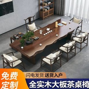 禅意办公室整板茶台简约现代家用泡茶桌椅组合 实木大板茶桌新中式