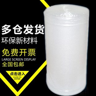 膜快递防震袋膜泡泡纸加厚大 快递包装 气泡膜加宽120 100 80cm包装