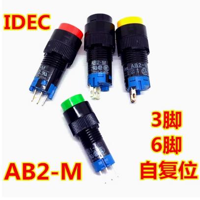 IDEC原装和泉AB2-M AB2M-M1G M2GC PG R Y G W自复位A按钮开关M1B