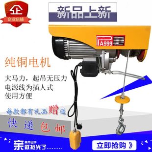 修起重提升机 微型电动葫芦220V小型0.5吨家用小吊机无线遥控装