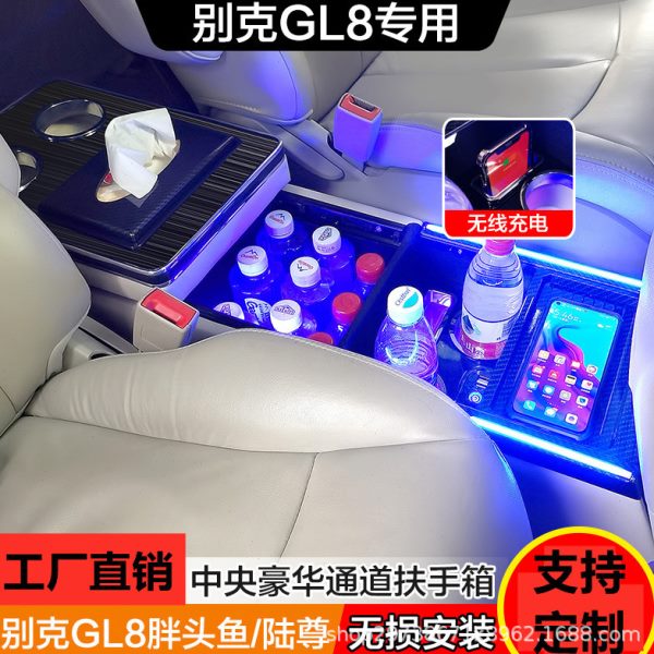 别克GL8扶手箱03-23款陆尊GL8ES专用老款中央储物箱专用改装配件