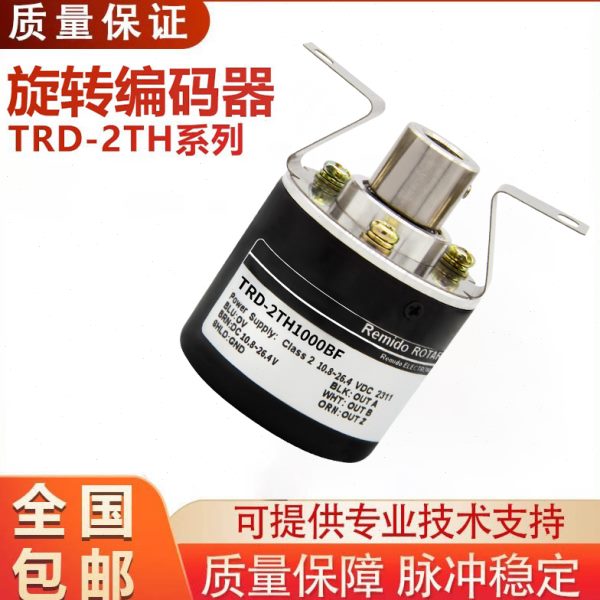 光洋型旋转编码器TRD-2TH1000BF 2TH360V 2TH2000VH AF半空心轴