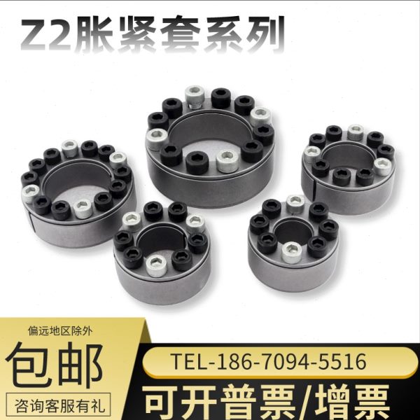 Z2胀紧套胀套25*50 30*55 35*60张紧套免键轴衬涨套涨紧套TLK200