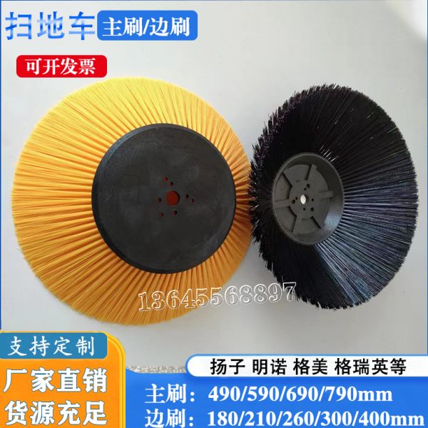 明诺清扫车主滚刷子圆盘边刷扫路车边刷MN-E800W/S2000环卫车配件