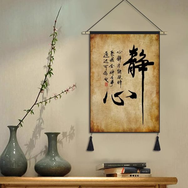 中式挂毯装饰画中国风书法布艺挂画茶室餐厅饭店墙布挂布定制布画图片