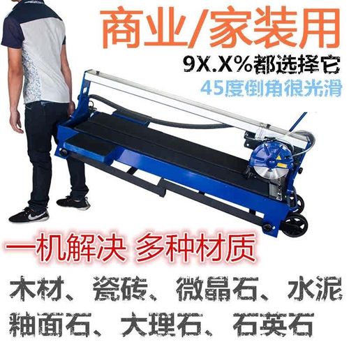 新纳达石材切割机RS台s式大型台式瓷砖多功能移动倒角45度角磨边