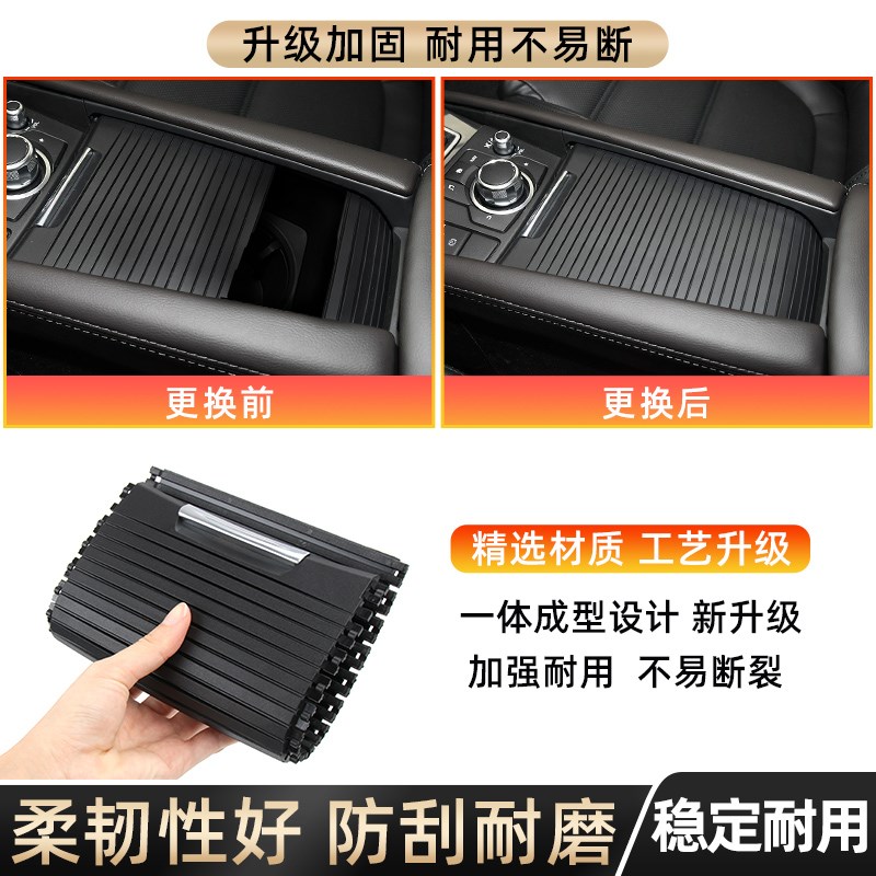 适配马自达阿特兹水杯架拉帘CX4扶手箱盖M板饮料架卷帘杂物盒盖子