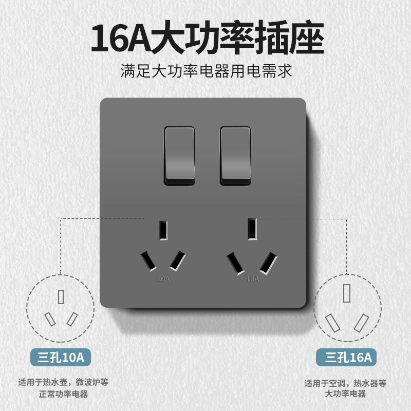 二开六孔插座86型双10a带v开关面板双三孔6孔16A大功率空调热水器