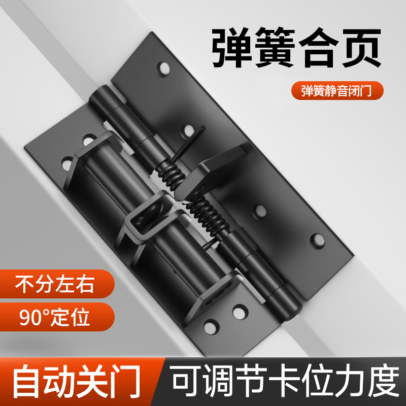 自动关门弹簧合页缓冲闭门器回弹木门G橱柜门隐形铰链90度直角定