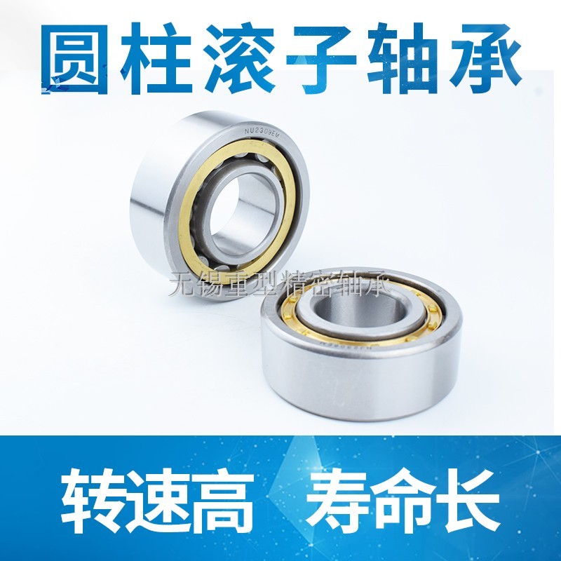 圆柱滚子轴承NU1020 1022 1024 1026 1028 1030 10T32 1034 EM