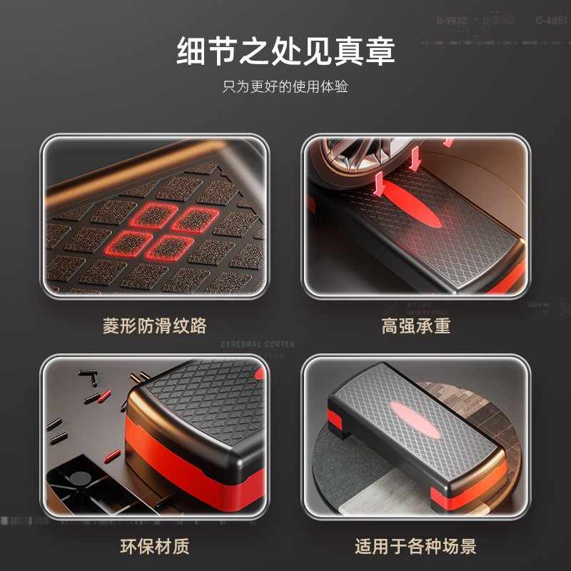 健身踏板家用运动儿童有氧韵律健身房开合跳O步台阶平衡脚踏板器