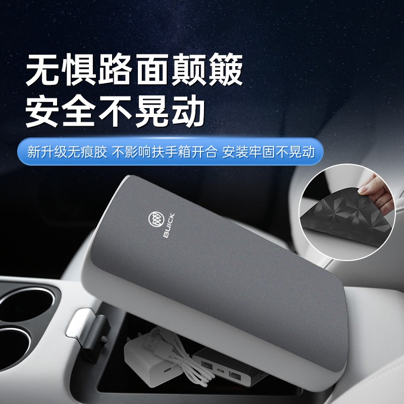 别克GL8陆尊h专用扶手箱垫中央保护套公务舱车内装饰用品大全中间