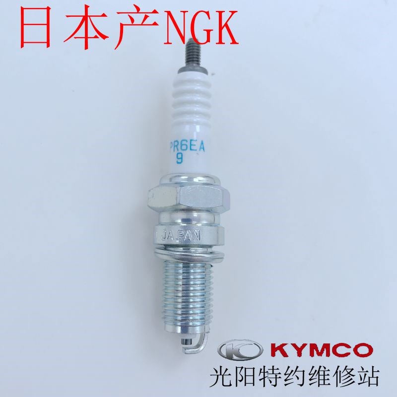 光阳原厂赛艇250 j300 CT250 300火花塞 火星塞 火嘴 DPR7EA-9
