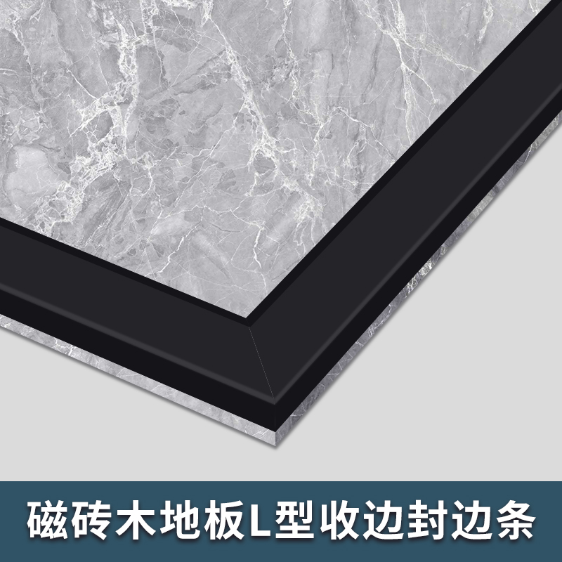 铝合金木地板L型收边条7字收口条压条金属直角R装饰线条压边条瓷