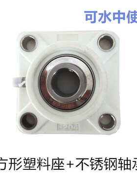 塑料轴承座配不锈钢轴承T209内孔z45mm黑色白色 T形座子 厂家现货