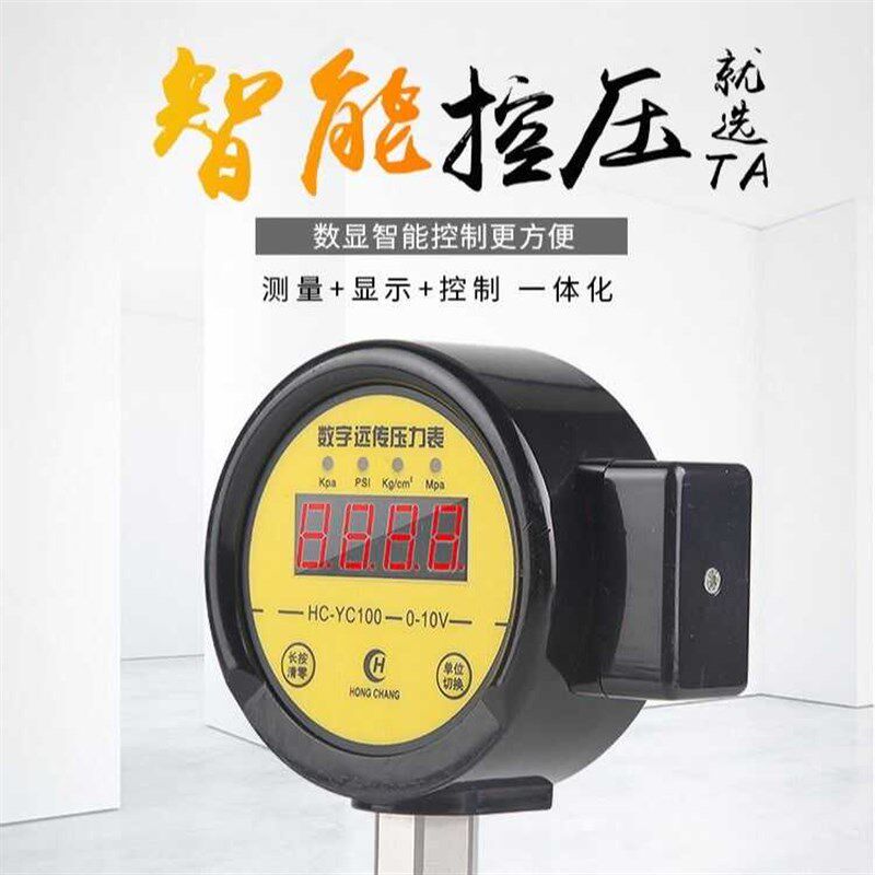 数显远传压力表数字电子变频器专用恒压供水H电阻式远程水压0-1MP