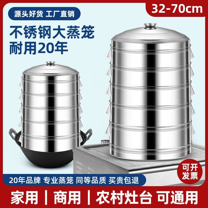 不锈钢锅蒸锅蒸笼家用大容量蒸包子无磁I多层大蒸锅特大号超大商