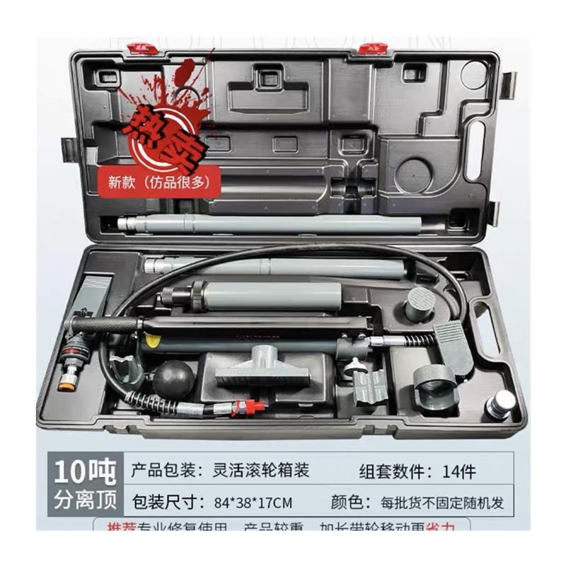 汽车钣金分离式千斤顶10T20T钣金工具液压分P离式组合多功能分离