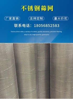 304不锈钢e16目41.5cm制粒机筛网18目415mm摇摆颗粒机滤网钢丝网