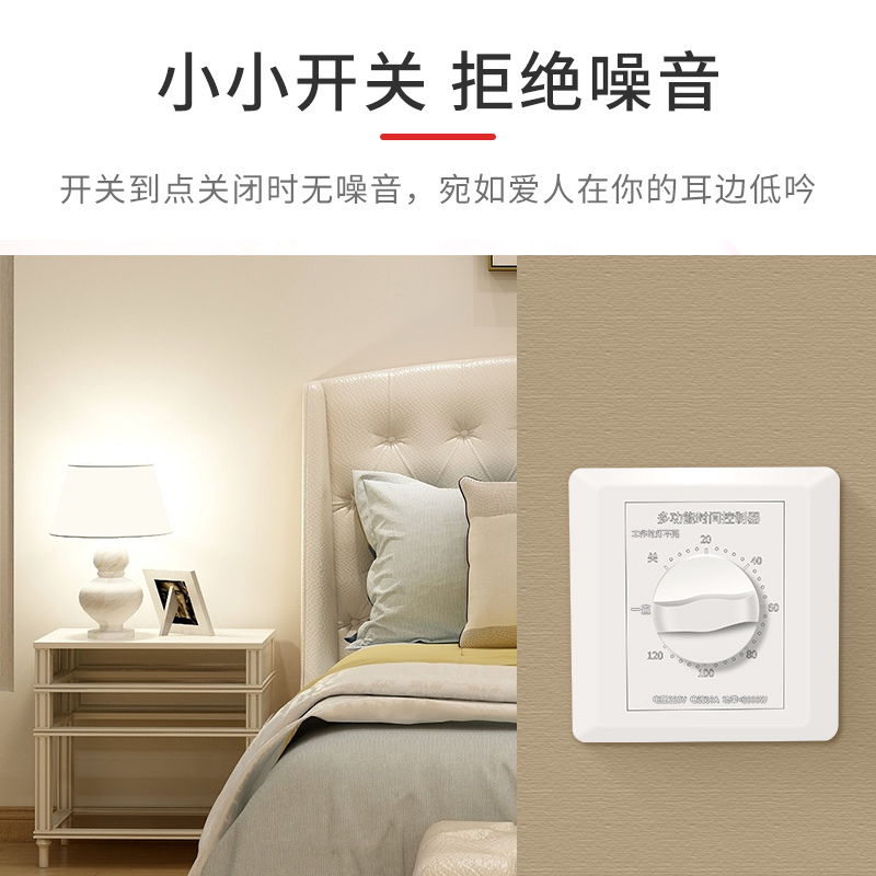 定时开关控制器220V机械式w倒计时自动断电86型水泵定时器插座面